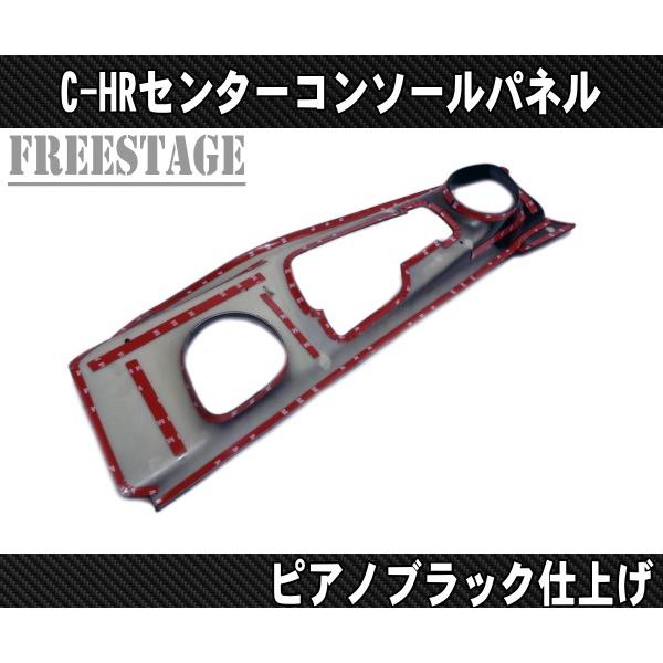 トヨタ（TOYOTA） ZYX10/NGX50 C-HR センターコンソール シフト