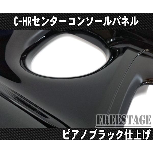 トヨタ（TOYOTA） ZYX10/NGX50 C-HR センターコンソール シフト