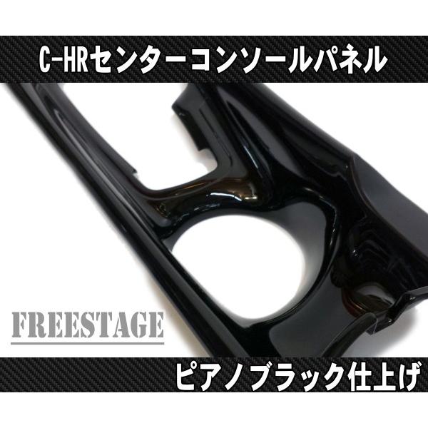 トヨタ（TOYOTA） ZYX10/NGX50 C-HR センターコンソール シフト
