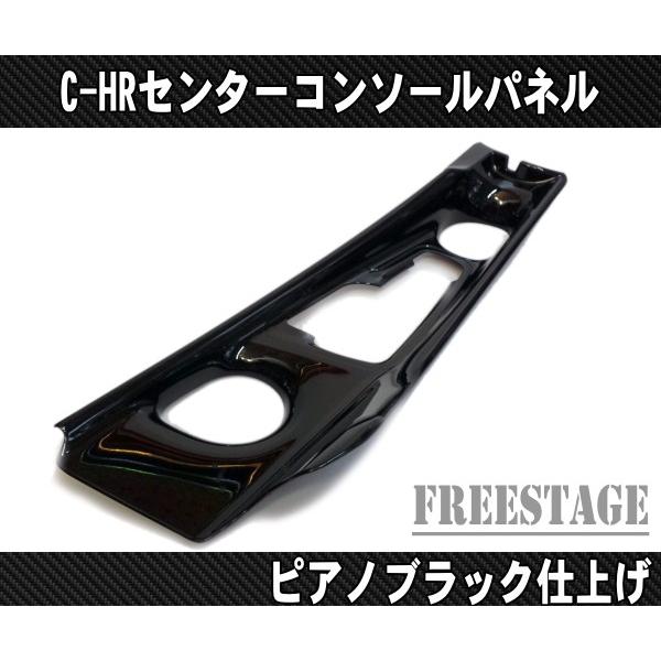 トヨタ（TOYOTA） ZYX10/NGX50 C-HR センターコンソール シフト