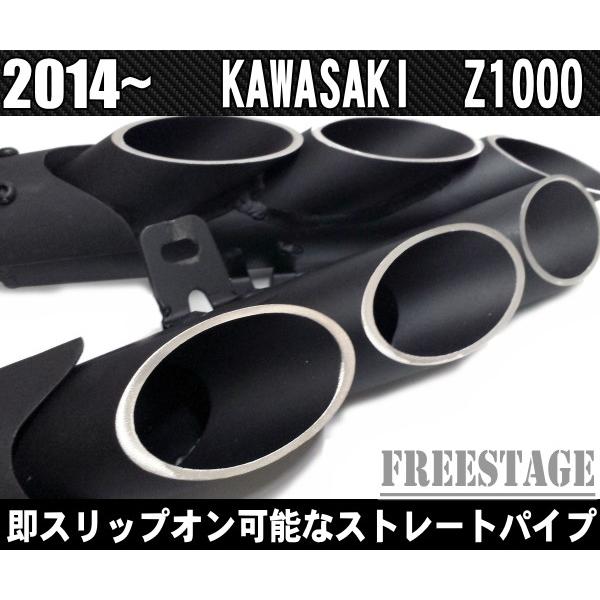 カワサキ（Kawasaki） Z1000用 両側出し スラッシュマフラー/スリップ