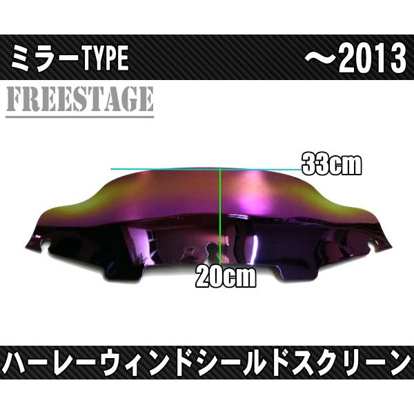 96〜2013FLHXSハーレーウルトラ/ウインドシールドスクリーンFLHTストグラ ショートスクリーン ストリートグライドCVO/ヤッコカウル/ミラー｜freestagekobe｜02