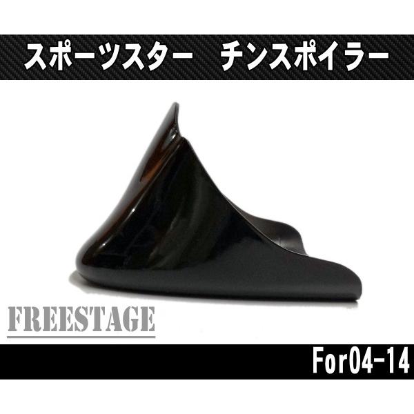 SPORTSTER スポーツスター用チンスポイラー アンダーカウル カフェ