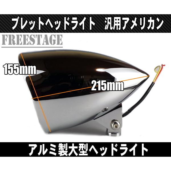 Hurley（ハーレー） ハーレー5.5インチ ブレットヘッドライト