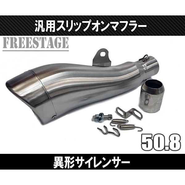 汎用50.8mm 異形デザイン スリップオンマフラー ZX-6R ZX-10R ZX-12R ZX-14R ZX6R ZX10R ZX12R ninjaスリップオンサイレンサー