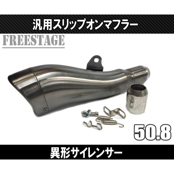 汎用50.8mm 異形デザイン スリップオンマフラー/ステンレスサイレンサーR25 R3 ninja250 R6 YZF FZR FZ1 Z800 R1 ブラックステンレス仕上げ