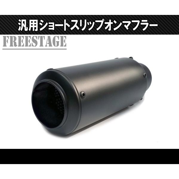 汎用60.5mmショートGPタイプ スリップオンサイレンサー バイク用