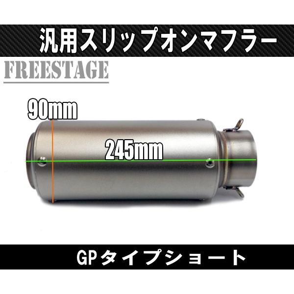 バイクマフラー 汎用サイレンサー 50.8Φ用 90Φ×350mm カスタム バイクマフラー 汎用サイレンサー 50.8Φ用 90Φ×350mm カスタム