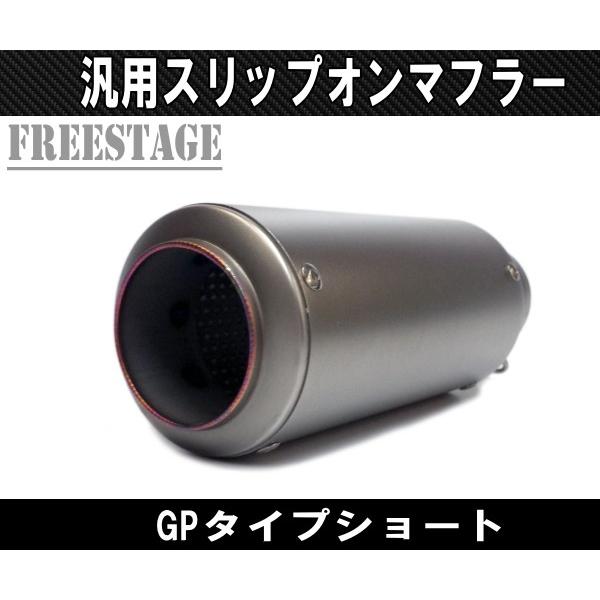 汎用50.8mm GPショートサイレンサー 缶型 F5 Z800 CBR400R