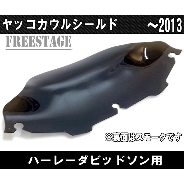 96〜2013FLHXSハーレーウルトラ/ウインドシールドスクリーンFLHT