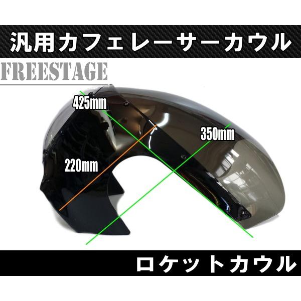 SPORTSTER 汎用 ロケット カウル スポーツスター フェアリング SPORTSTER 汎用 ロケット カウル スポーツスター フェアリング