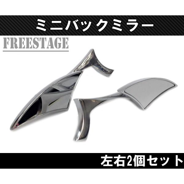 Hurley（ハーレー） ハーレーバックミラー左右セット/ミニタイプ
