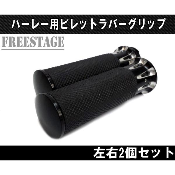ハーレーダビッドソン バイク用 ブラックグリップ SPORTSTER ハーレーアルミグリップ/ブラック ビレットグリップ