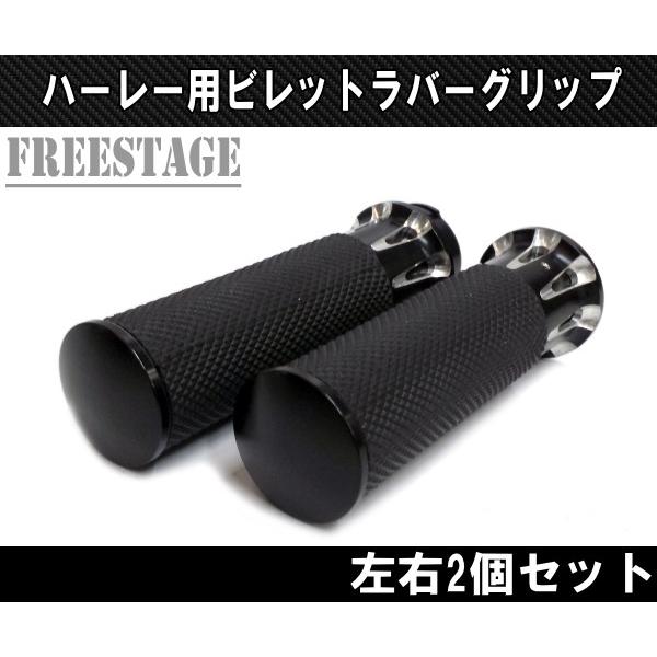 SPORTSTER ハーレーアルミグリップ/ブラック ビレットグリップ