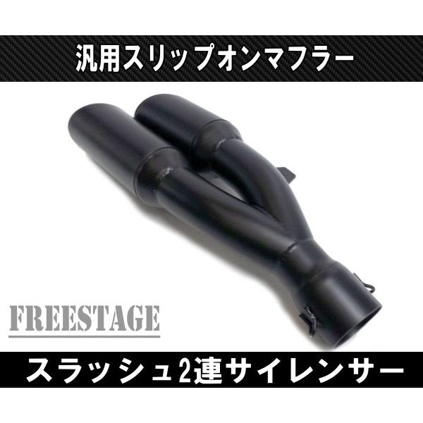 汎用50.8 ブラック2連スラッシュサイレンサー スリップオンマフラー