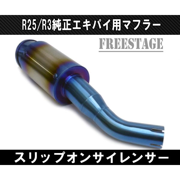 ヤマハ R25 R3 MT25 MT03 対応 スリップオンマフラー Amazon | ヤマハ発動機(Yamaha) PRUNUS スリップオンマフラー