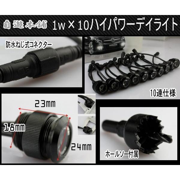 1W×10連LEDデイライト/バンパー埋め込み型フラットタイプ/フラッシュ