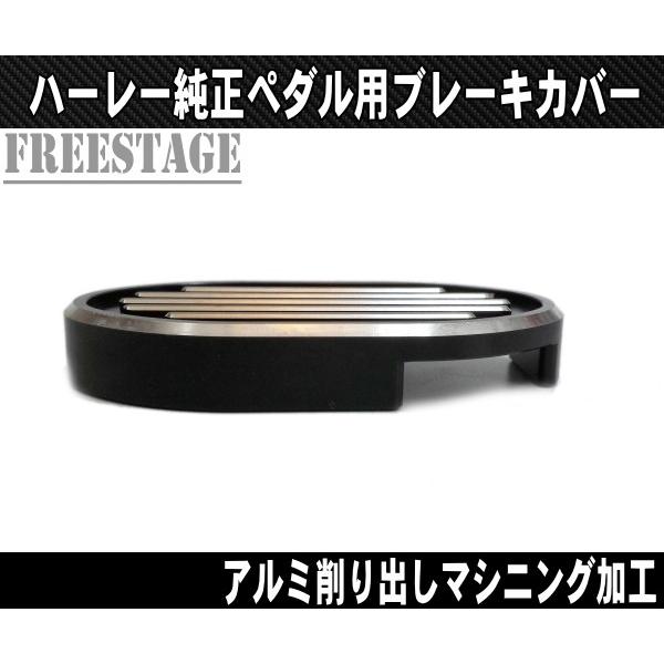 SPORTSTER スポーツスター用 ブレーキペダルカバー ワイドタイプで操作
