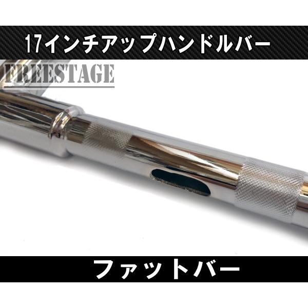 ハーレー用1.25インチ ファットバーハンドル/モンキーバー アップハン 