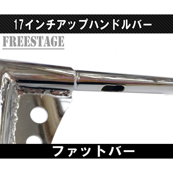 ハーレー用1.25インチ ファットバーハンドル/モンキーバー アップハン 