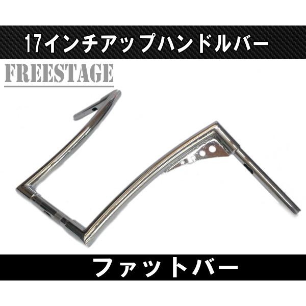 ハーレー用1.25インチ ファットバーハンドル/モンキーバー アップハン 