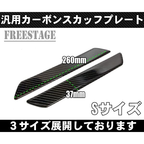 リアルカーボン柄 スカッフプレート R32 R33 R34 S13 S14 S15 シルビア 