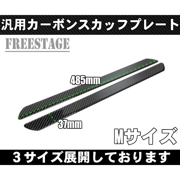S15 シルビア スカッフプレート/ドアシル(カーボン)
