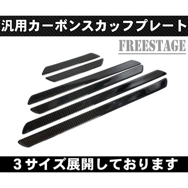 S15 シルビア スカッフプレート/ドアシル(カーボン)