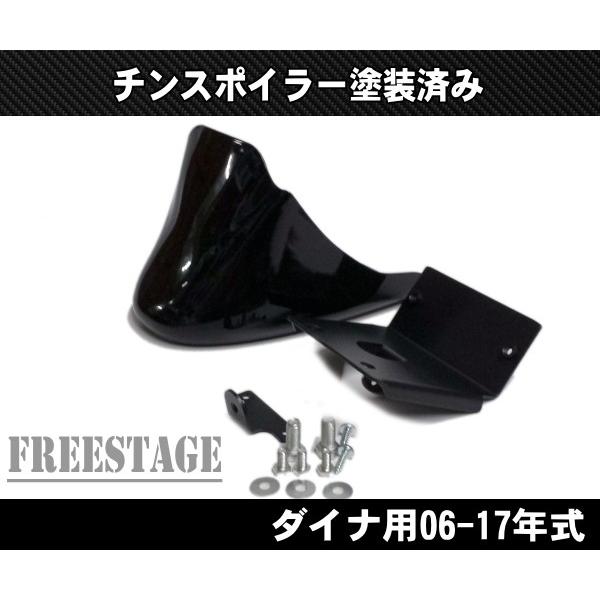 ダイナ用チンスポイラー アンダーカウル カフェレーサー レーシー クラブスタイル FXDB FXDL SOA 06-17ブラック塗装済み