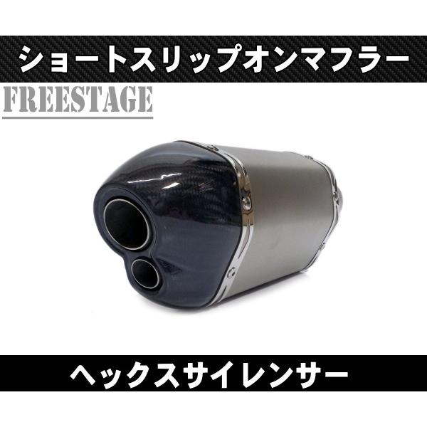 汎用50.8ヘックスサイレンサー/ショートマフラー スリップオン 汎用50.8ヘックスサイレンサー/ショートマフラー スリップオン