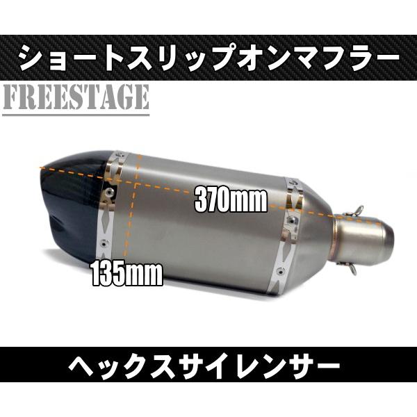 汎用50.8ヘックスサイレンサー/ショートマフラー スリップオン 汎用50.8ヘックスサイレンサー/ショートマフラー スリップオン