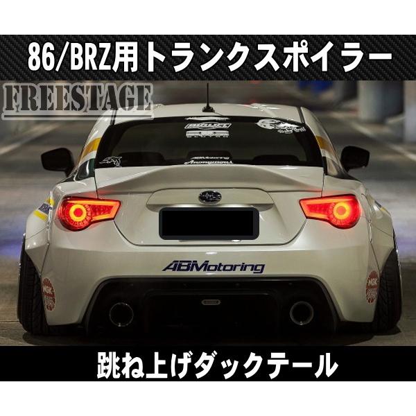 SUBARU トヨタ 86 スバル BRZ 用 トランクスポイラー リア SUBARU トヨタ 86 スバル BRZ 用 トランクスポイラー リア