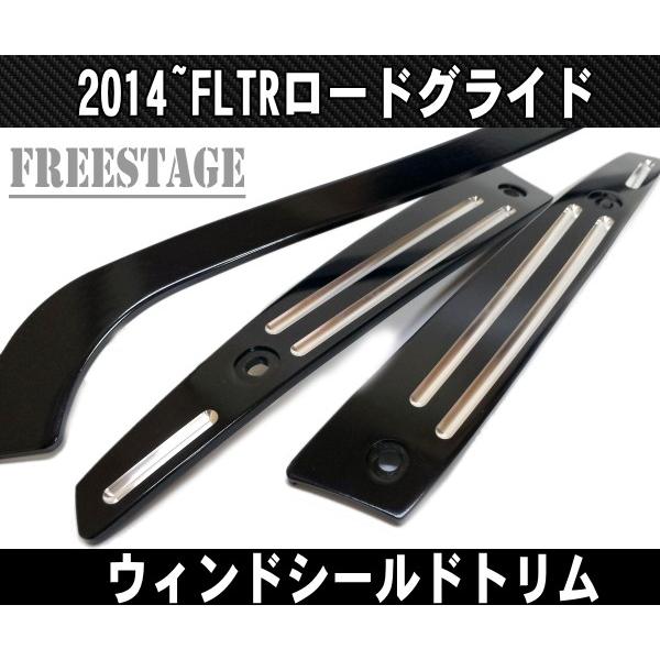 Hurley（ハーレー） 2014〜FLTR ロードグライド/ウインドシールド