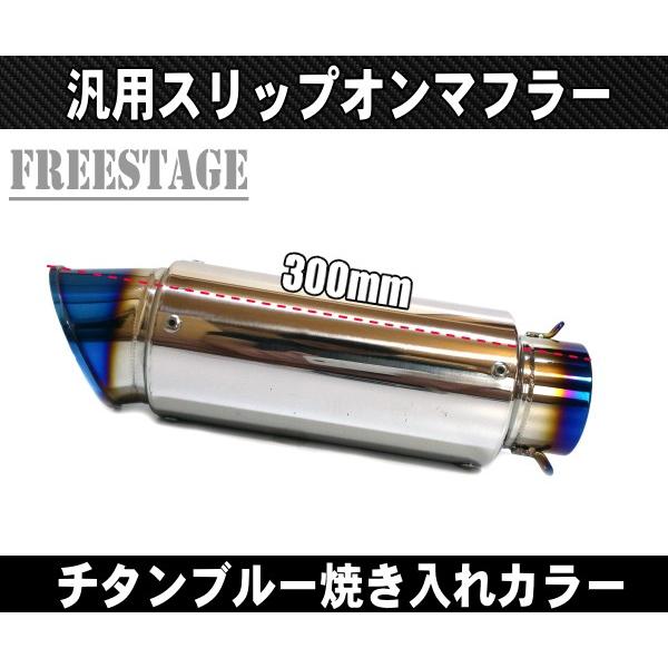 汎用60.5mm GPタイプ スリップオンマフラー/ステンレスサイレンサーR25