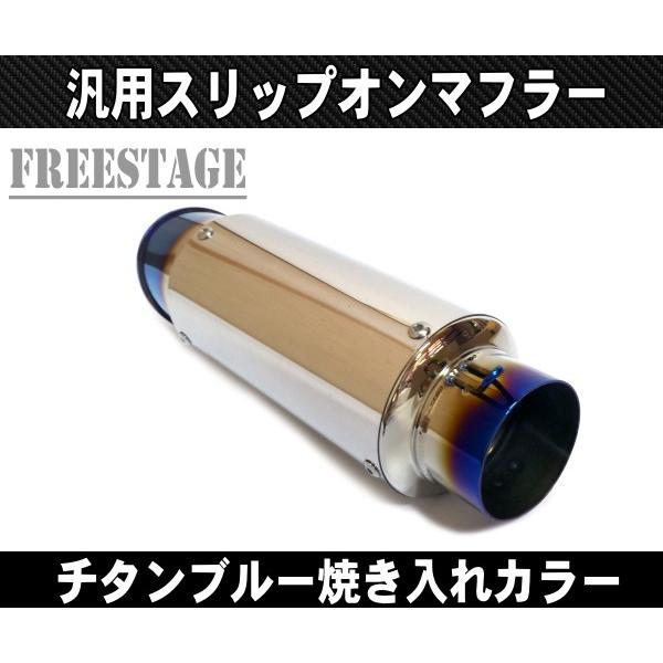 汎用60.5mm GPタイプ スリップオンマフラー/ステンレスサイレンサーR25