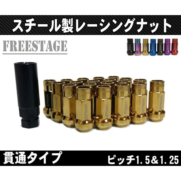 SUBARU（スバル） 貫通スチールナット ホイールナット ピッチ1.5＆1.25 