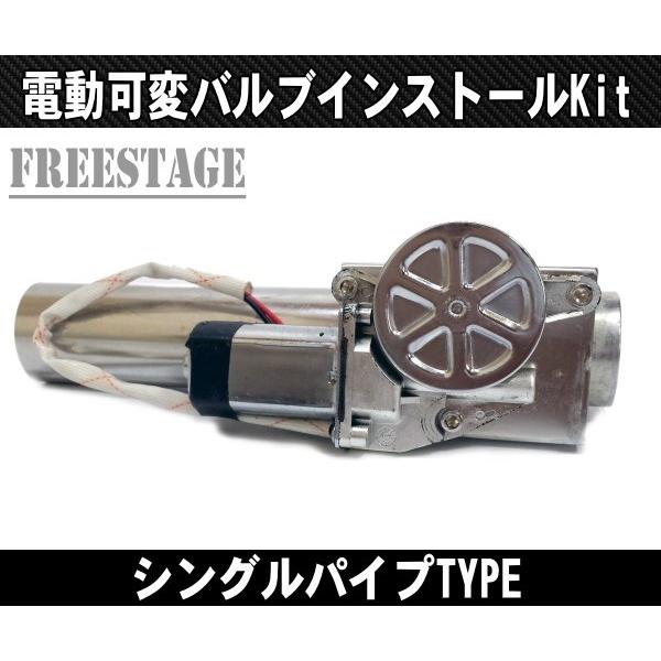 63mm汎用マフラー可変バルブ バイパス リモコン付き 電動 直管 63mm汎用マフラー可変バルブ バイパス リモコン付き 電動 直管