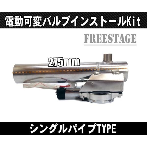 63mm汎用マフラー可変バルブ バイパス リモコン付き 電動 直管 63mm汎用マフラー可変バルブ バイパス リモコン付き 電動 直管