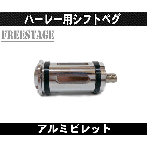 Hurley（ハーレー） ハーレー用 シフトペグ/ソフテイル スポーツスター