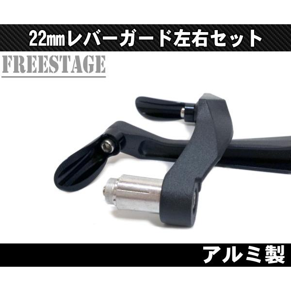 汎用レバーガード 左右 クラッチ ブレーキ フルカラー 肉抜き