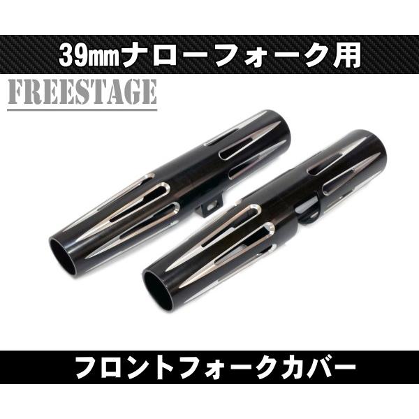 Hurley（ハーレー） ハーレー39mm ナローフォーク用 フォークブーツ