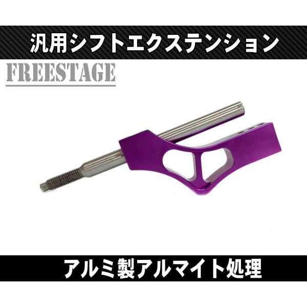 MT車用 シフトエクステンション シフトエクステンダー 延長 JDM USDM