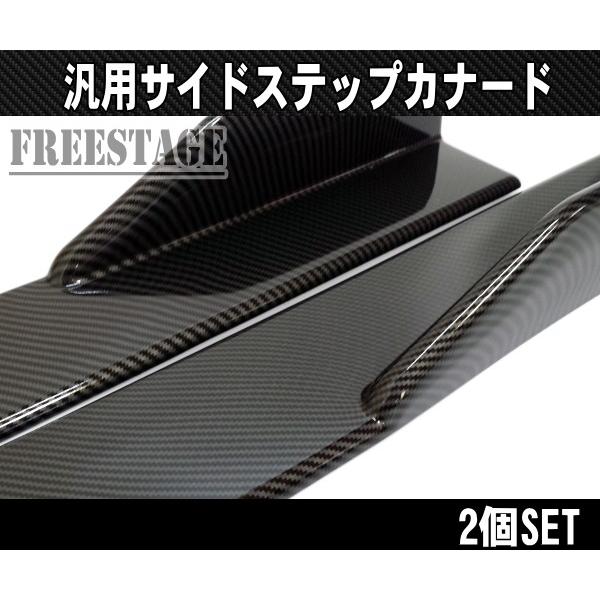 汎用カナード プロテクター アンダーフラップ サイドステップ