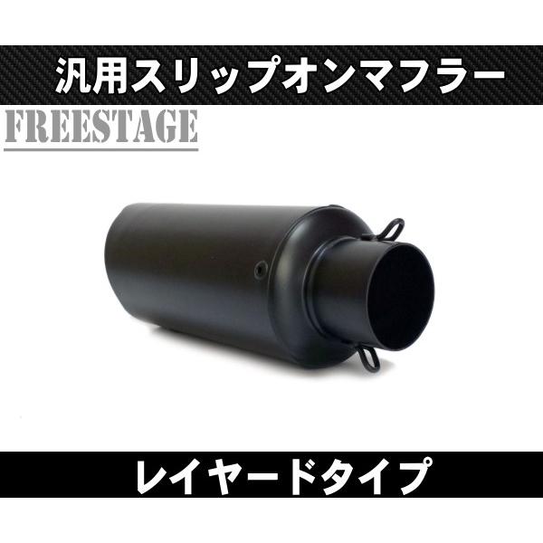 汎用50.8mm GPショートサイレンサー レイヤード 二重管 F5 Z800