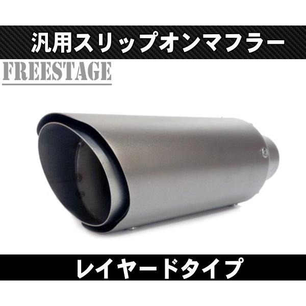 汎用50.8mm GPショートサイレンサー レイヤード 二重管 F5 Z800