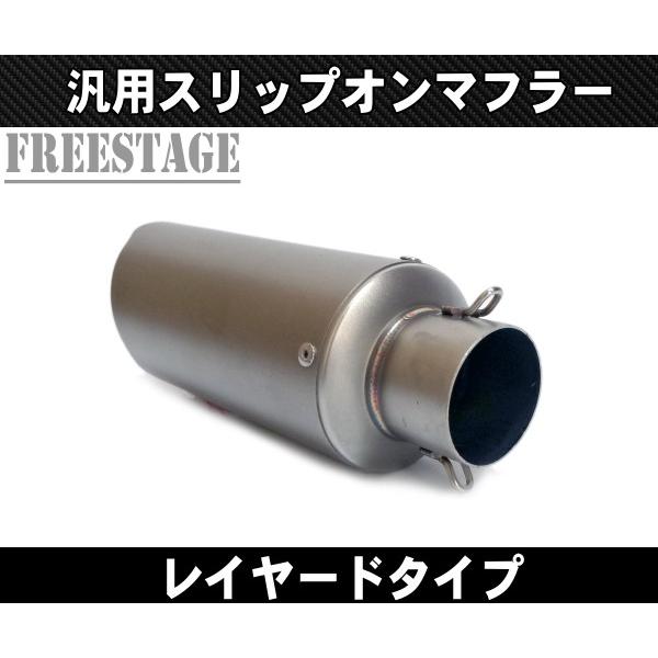 汎用50.8mm GPショートサイレンサー レイヤード 二重管 F5 Z800
