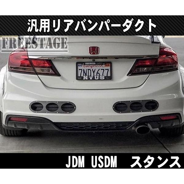 汎用 リアバンパーダクト リアディフューザー アルミ製2枚セット/BRZ