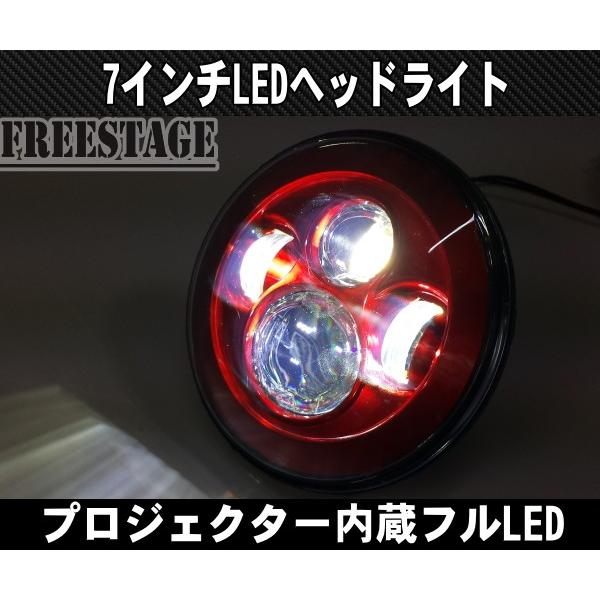 ジムニー 汎用7インチ LEDプロジェクターヘッドライト 2個セット JEEP