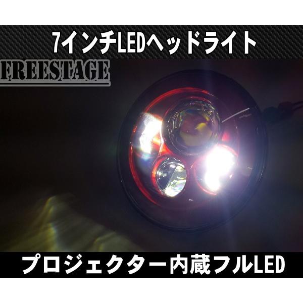 ジムニー 汎用7インチ LEDプロジェクターヘッドライト 2個セット JEEP