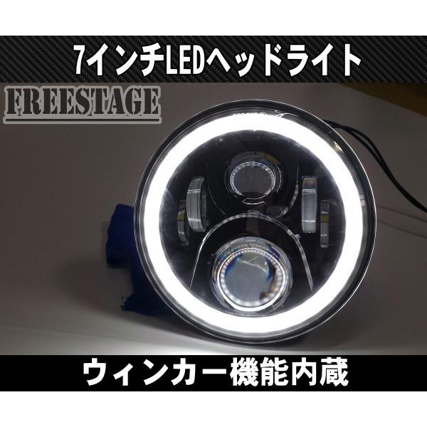 汎用 7インチ LED プロジェクターヘッドライト デイライトウィンカー